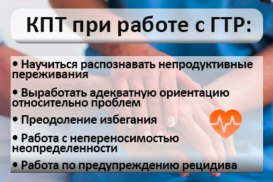 Лечение тревожного расстройства в Туапсе